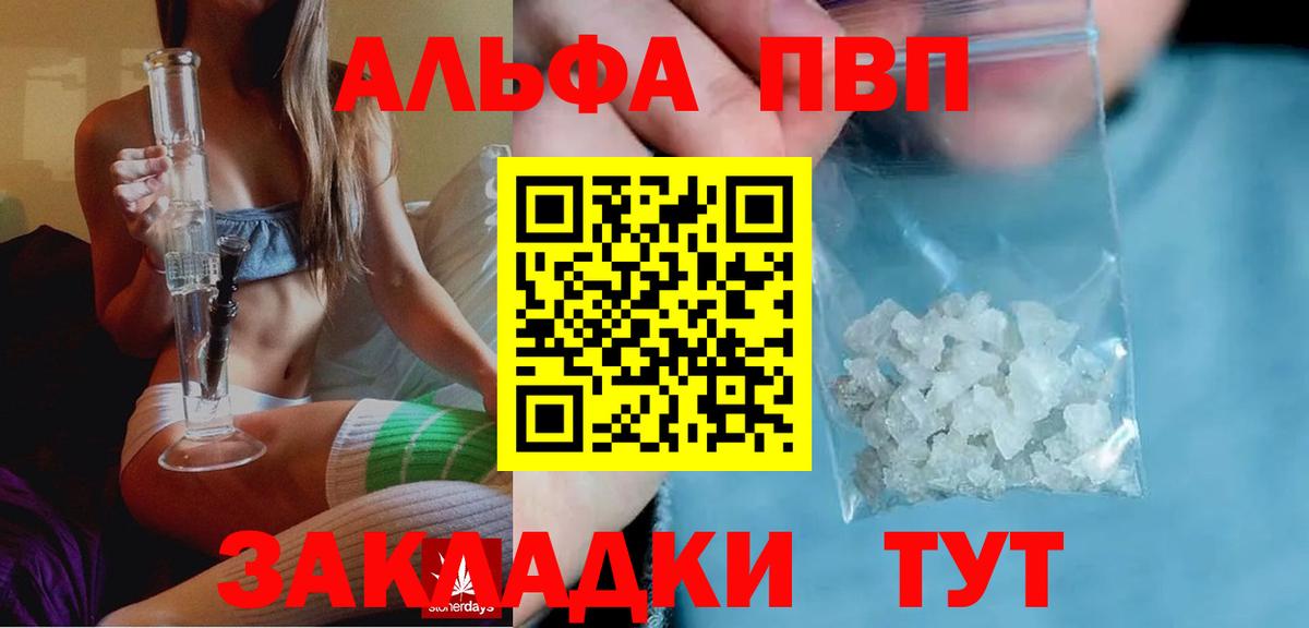 Alpha PVP кристаллы Гатчина