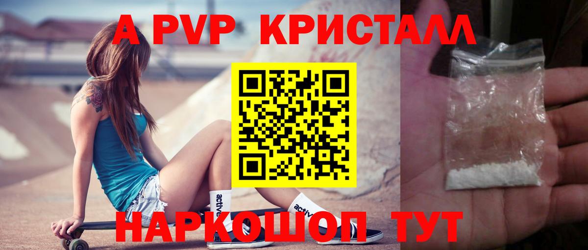 A-PVP  Вход с VPN  Гатчина  A PVP мука 
