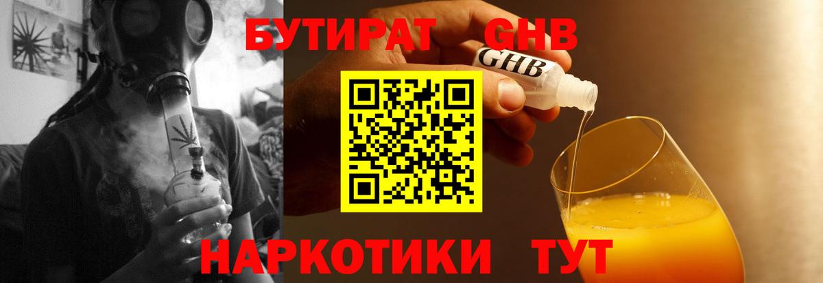 Бутират 99%  Вход с VPN  Гатчина 