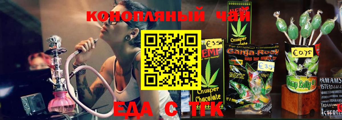 Гатчина  Canna-Cookies марихуана  Вход с VPN 