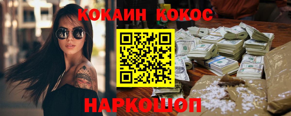 КОКАИН Перу  Вход с VPN  Гатчина 