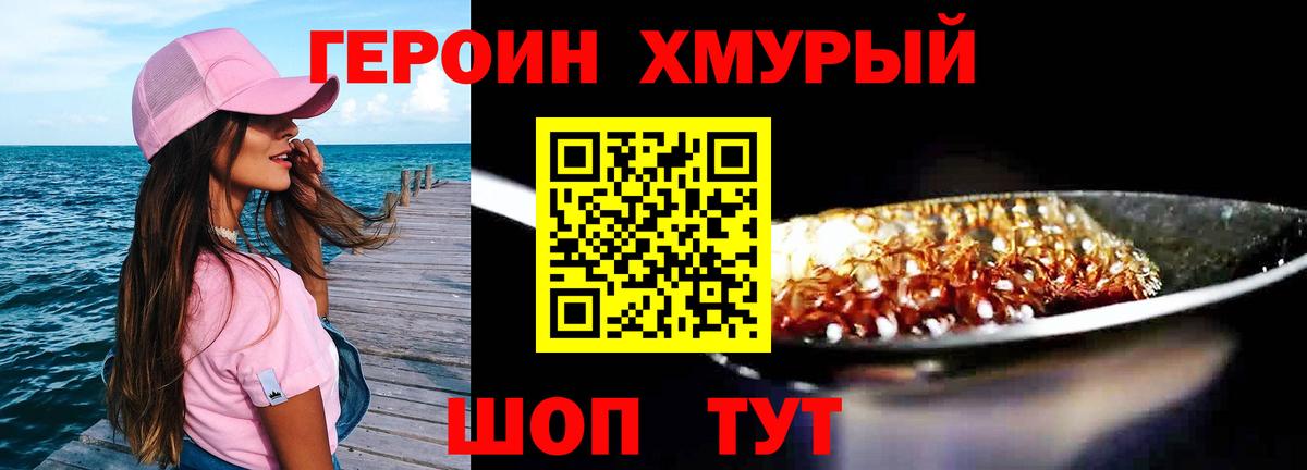 Героин герыч Гатчина