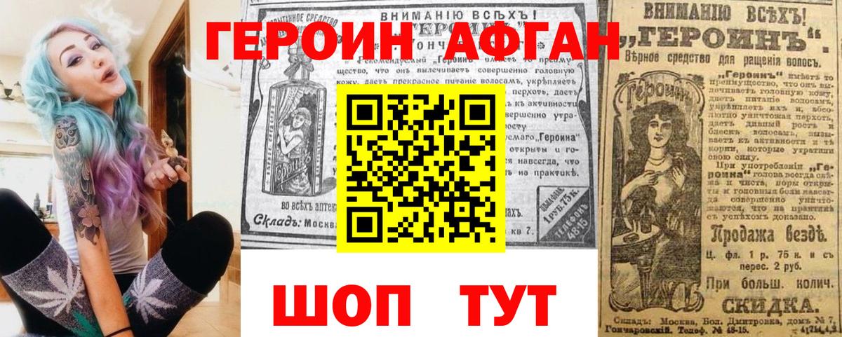 Героин Heroin  Героин  Гатчина  Вход с VPN 