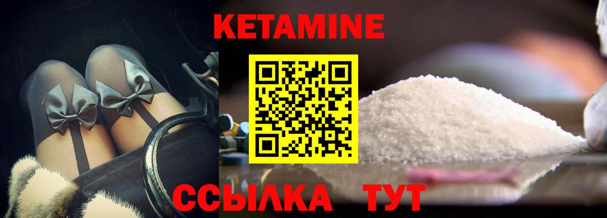 Гатчина  КЕТАМИН VHQ  Вход с VPN  Кетамин ketamine 