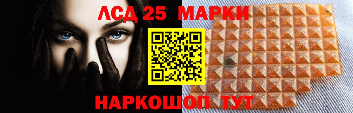 LSD-25 экстази ecstasy Гатчина