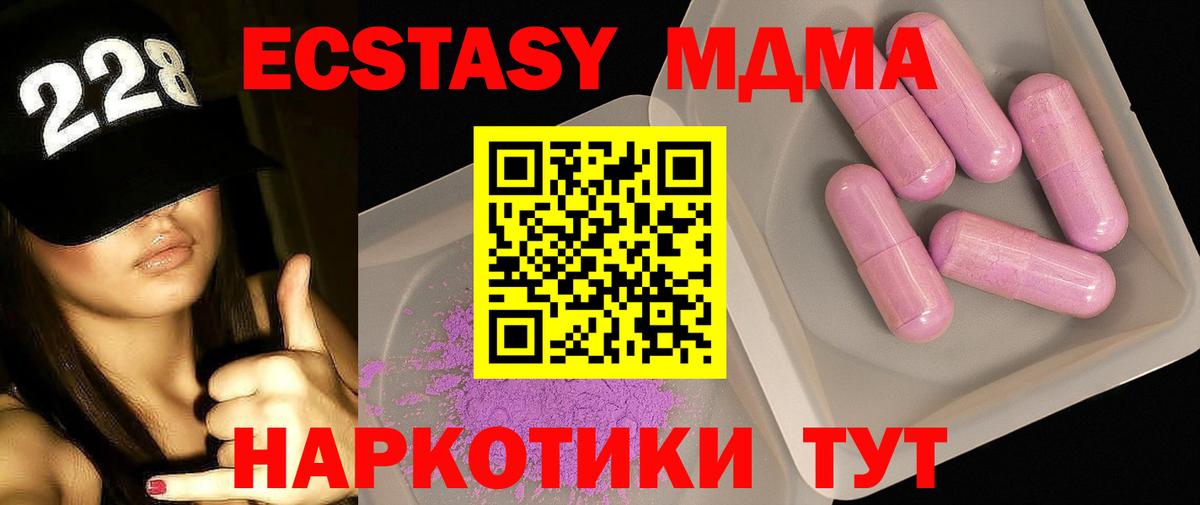 MDMA crystal Гатчина
