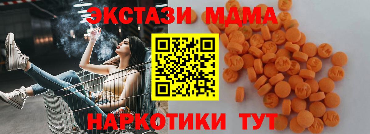 MDMA  Вход с VPN  Гатчина  MDMA VHQ 