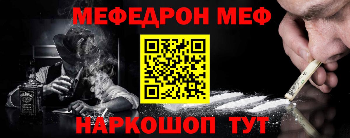 Меф мяу мяу  Мефедрон  МЯУ-МЯУ  Гатчина  Вход с VPN 