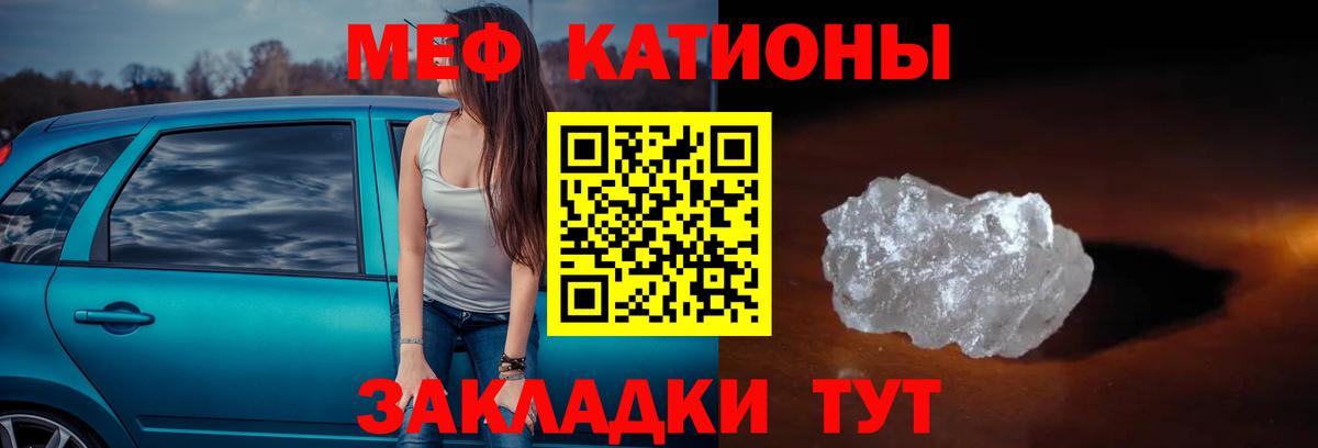 Мефедрон  Гатчина
