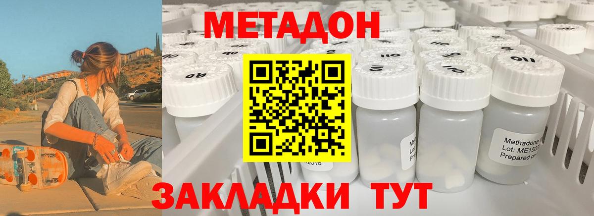 МЕТАДОН methadone  KRAKEN   Гатчина  Вход с VPN 