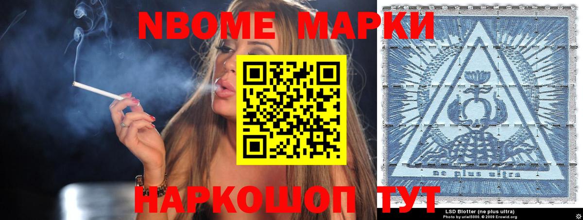 Марки 25I-NBOMe 1500мкг  Марки 25I-NBOMe 1500мкг  Гатчина  Марки 25I-NBOMe  Вход с VPN 