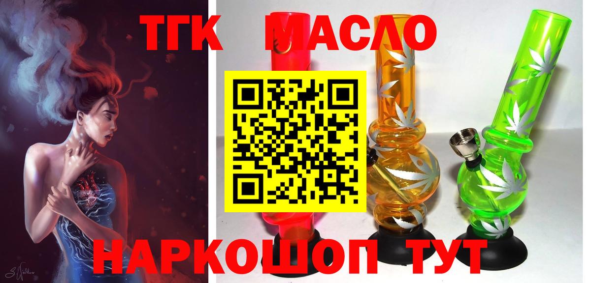 ТГК вейп Гатчина